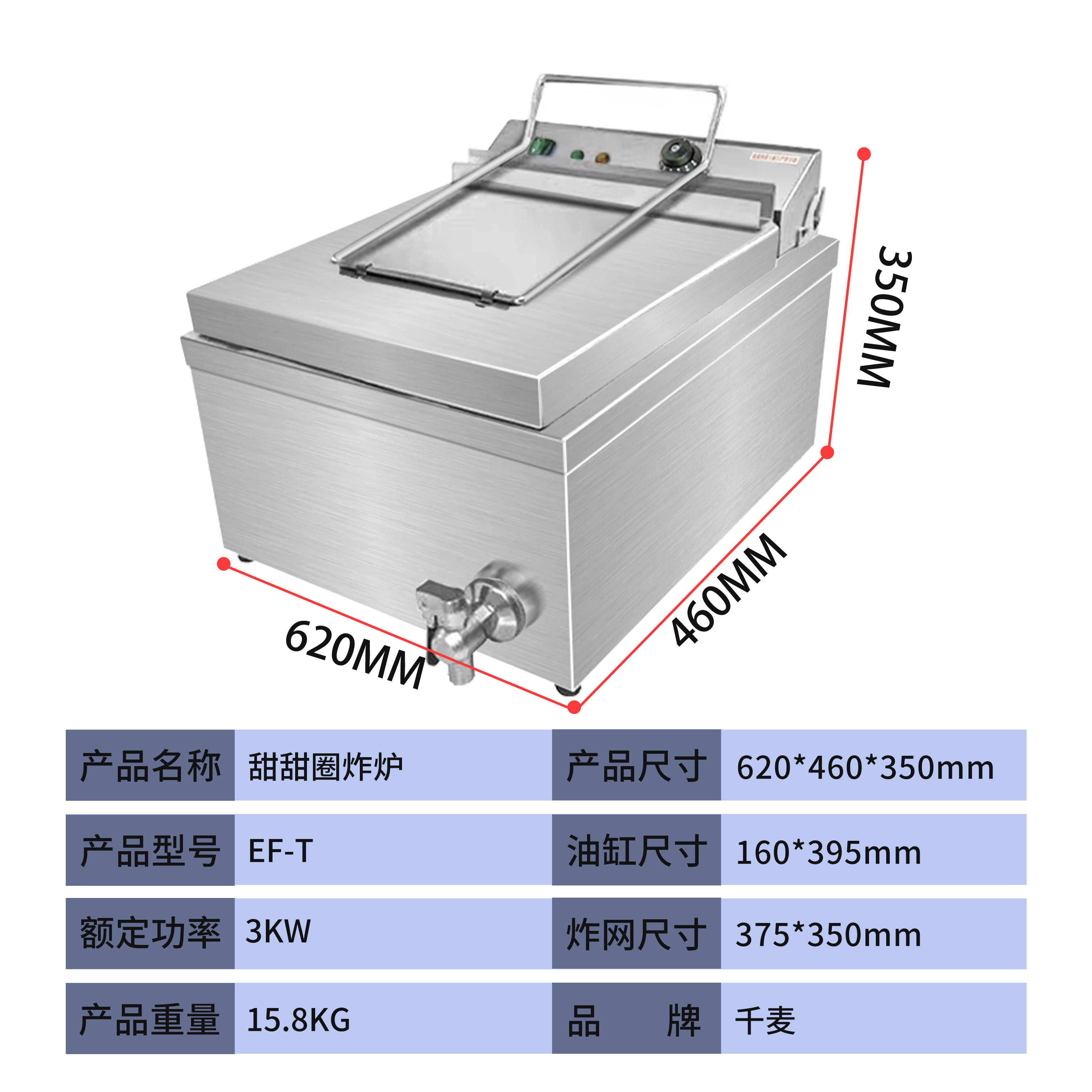 甜甜圈炸炉商用炸锅油炸过油条机台式电炸炉自动恒温EF-T电热炸锅,淘宝优惠券,粉丝福利购,淘宝优惠卷