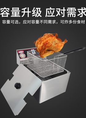 千麦电炸炉商用单缸新粤海款