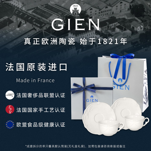 法国进口GIEN洛可可系列餐具纯色浮雕陶瓷餐盘餐碗茶杯法国制造 - 图0