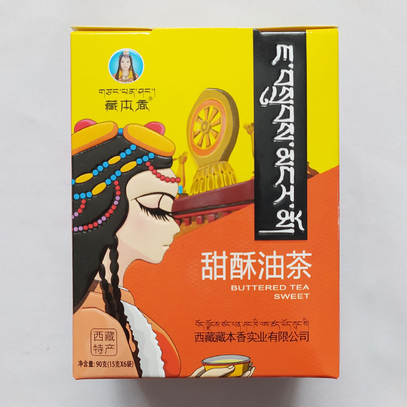 藏本香酥油茶90g盒装(6小袋)青稞酥油茶咸味甜味冲饮冲泡西藏特产 - 图1