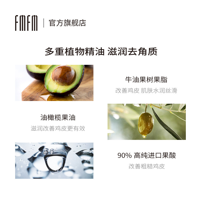 fmfm柠檬草全身嫩白去鸡皮肤磨砂膏 fmfm化妆品身体磨砂