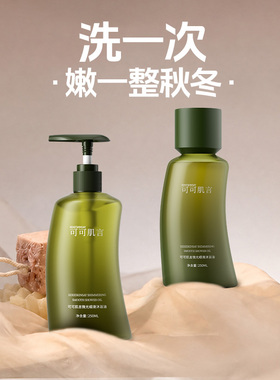 高奢定制-甜扁桃沐浴油植萃养肤