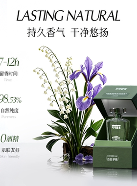 可可肌言愈言白日梦境香水花香调黄葵子铃兰玫瑰花瓣橙花白木香水