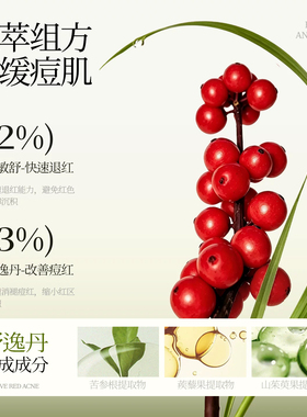 可可肌言超分子清颜祛痘膏祛痘保湿舒缓控油退红呵护痘肌胶态硫