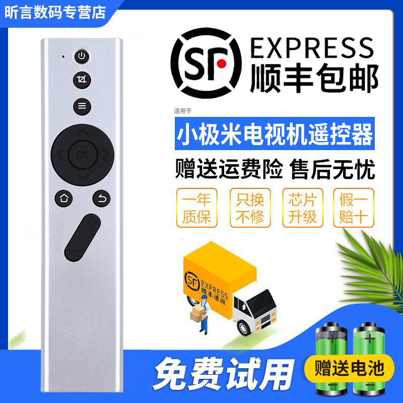 极米蓝牙红外遥控器（适用于H3/H2s/H2/N20/H1S极光/CC/New Z4X极光/Z6/Z6X投影仪A1/A1 pro/皓/皓4K/矅4K） - 图1