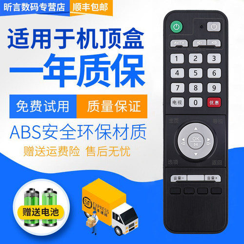 君镜适用于广州有线甜果时光高清数字语音H31DH30DH21D万能969368高清机顶盒遥控器珠江数码甜果电视RMC-C321 - 图1
