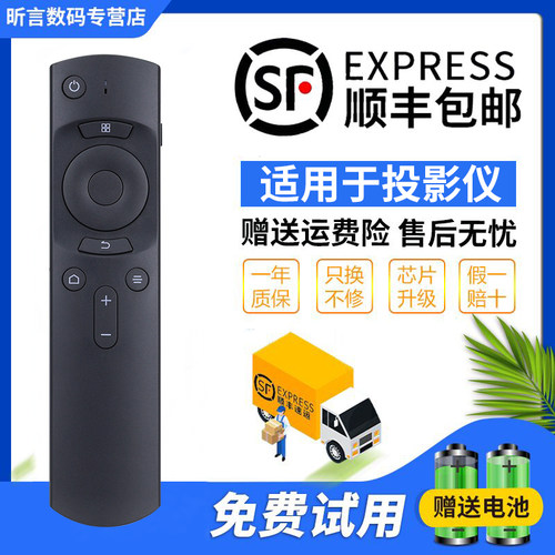君镜适用于当贝投影仪蓝牙语音遥控器F5/F6/D5XPro/X3/X5Pro/U1/D5X/D2H/H3/H3S/X3/X3Alr电视机顶盒子摇控板 - 图2
