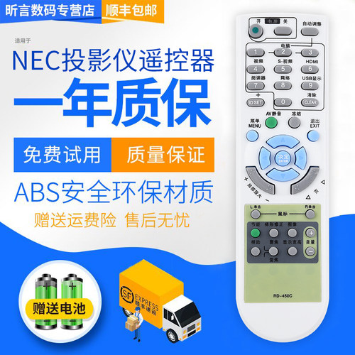 君镜适用于投影机投影仪遥控器 NEC RD-450C/NP-CR3125/CR3125X/NP-CR3115X/RD-471C/RD-454C/P350X+/P420X - 图1