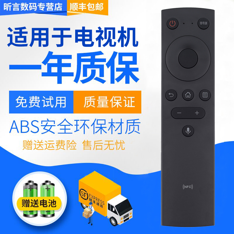 君镜适用于海尔电视机语音蓝牙遥控器HTR-U17N LU65D31 55D31 85R5 LU85C71 LE42J51 LS50A51 55A51 - 图0