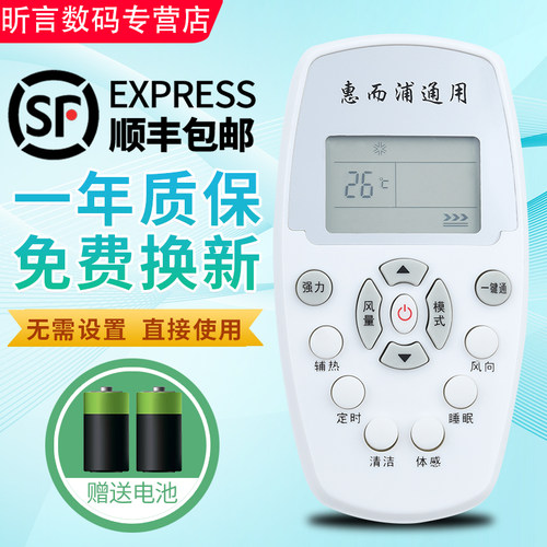 君镜适用于原装Whirlpool惠而浦空调遥控器全通用柜机壁挂立式免设置ASC/ASH-80/90/110/120VN2VN3 25/35XE3 - 图0