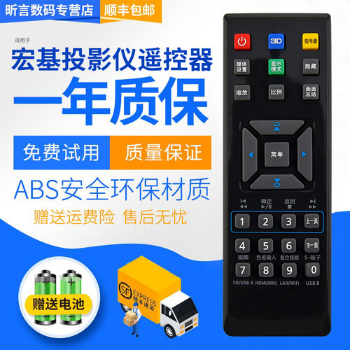 君镜适用宏碁投影机仪遥控器H5380BD H6520BD S1383 S1283 UN210 V21S H6510BD x1173 D501 D600 D603P D610D - 图0