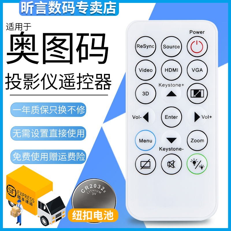 全新原装奥图码S341 X341 W330 HD27E HD143X DX349投影机遥控器 - 图0