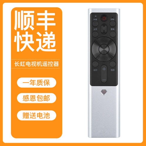 君镜适用长虹电视机遥控器RBF500VC RBF501VC 55/75/65Q5K 43/50/55Q5T 55/65Q5E 55A7U/55D9P/65A7U/65Q5TA - 图2