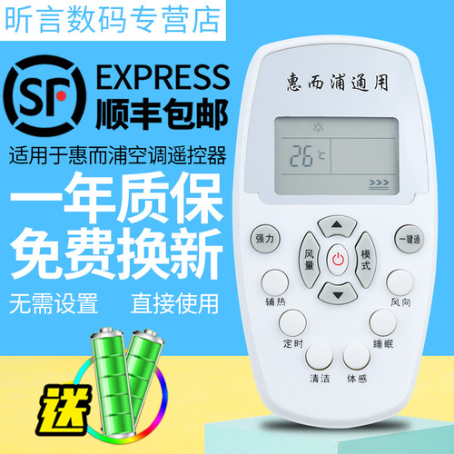 君镜适用于原装Whirlpool惠而浦空调遥控器全通用柜机壁挂立式免设置ASC/ASH-80/90/110/120VN2VN3 25/35XE3 - 图1