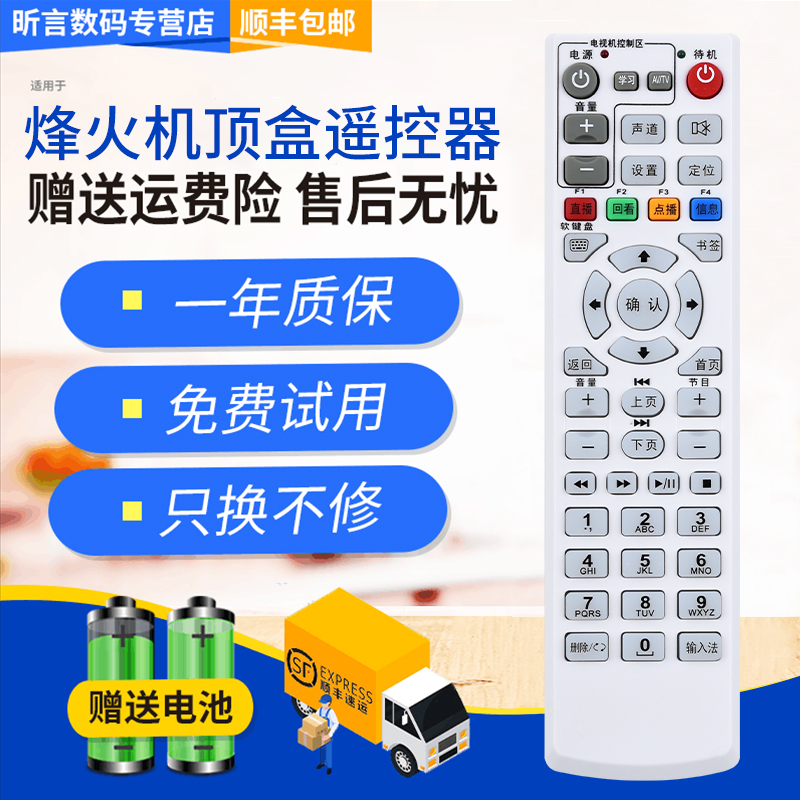 原装fiberHome烽火HG600 HG650 HG680 HG680-T HG680Z HG680-J MR820 cmc-01-d电信联通IPTV电视机顶盒遥控器-图1