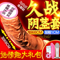 Wolf Tooth Stick Male with a Wear Penis Sleeve Lock Fine Couple Flirty With Coarse Passion Turtle Head of Emotional Turtle