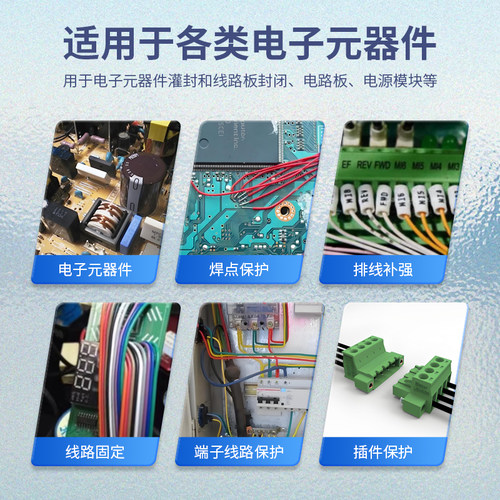 D-5604 5608 5609 6212 6229 6221 5604B电子排线UV胶水焊 - 图0