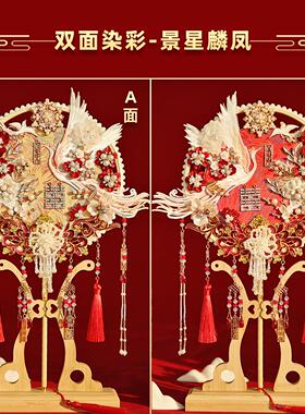 团扇新娘结婚diy材料包手工中式秀禾喜扇成品双面高级婚礼送礼物