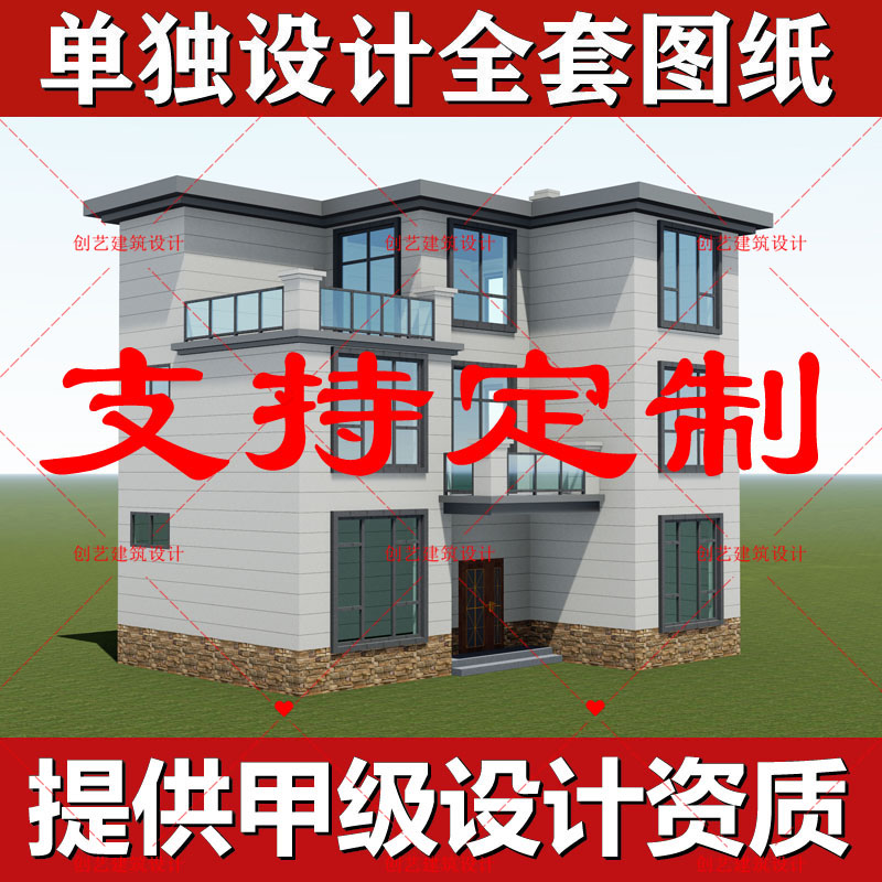 8C别墅设计图纸一二三层半现代新中式农村自建房全套房屋建筑施工