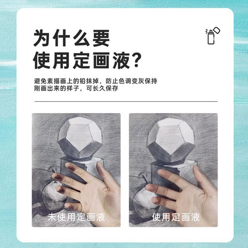 颜料定型固色剂定画液喷雾哑光透明罩光剂油画丙烯画封层保护剂 - 图1