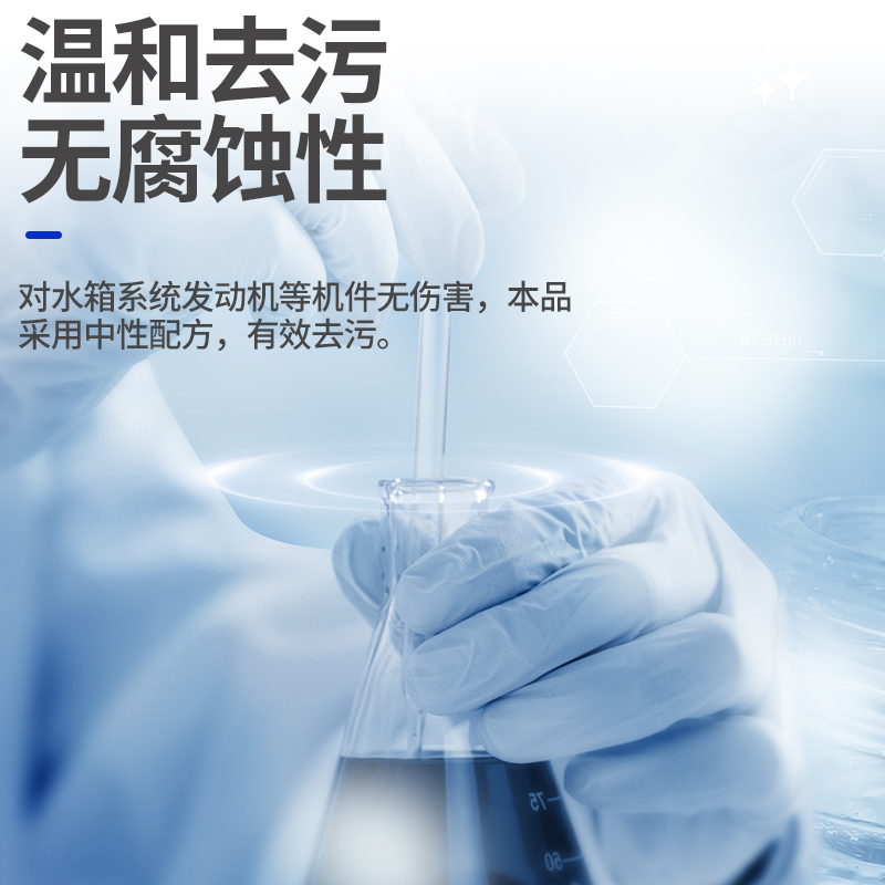 水箱清洗剂养护剂发动机水箱免拆洗止漏剂清洗剂强力货车水箱清洗-图0