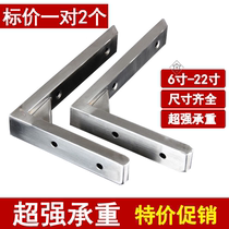 Thickened marble countertop triangular support frame Shelf Stainless Steel Layer Sepp Fixed Load Bearing holder dew