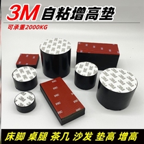  Tea table stool table legs cabinet cushions high base Divine Instrumental machine Home innate table legs padded with legs padded with high bed feet