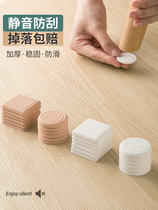Silicone Sofa Footbed Silent Fixer Table Leg Furniture Feet Non-slip Mobile Spacer Stool Protective Sleeve Dew