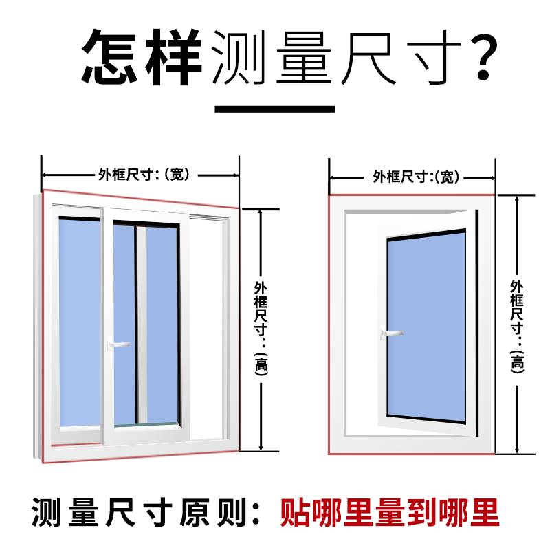 磁吸式纱窗便捷隐形高透网纱窗网外开窗小窗口自己换沙窗家用自装-图3