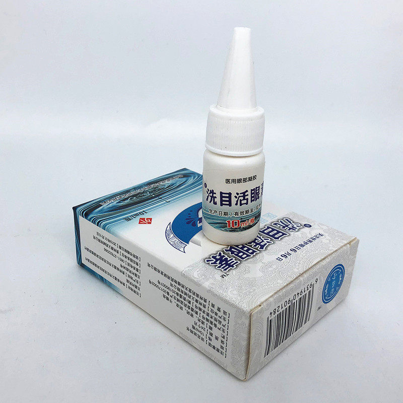 洗目活眼素滴眼液苗王飞蚊抑菌液 仟速医疗器械皮肤消毒护理（消）