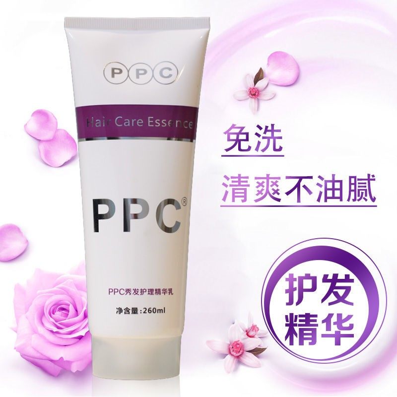芊彩ppc护理精华乳营养霜弹力素 仟速医疗器械面部健康