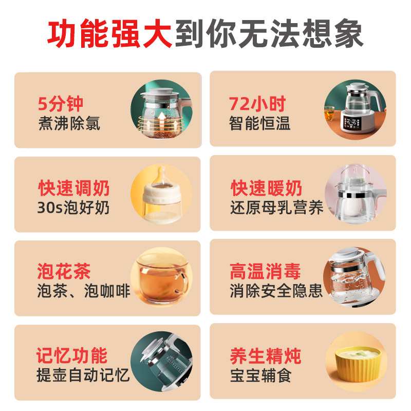 婴儿恒温调奶器保温热水壶多功能 pattywella芭蒂维拉调奶器