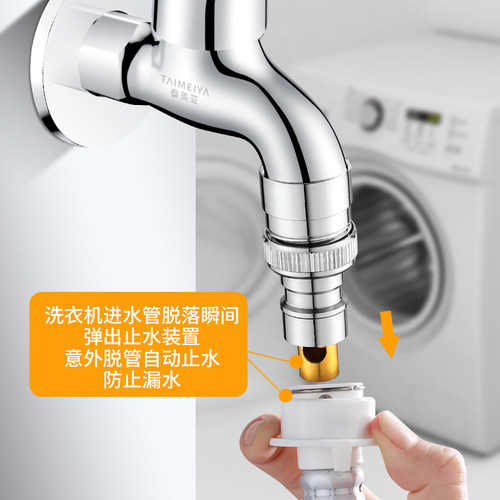 全自动洗衣机水龙头水嘴卡扣式4分出水口防脱落自动止水接头全铜 - 图1