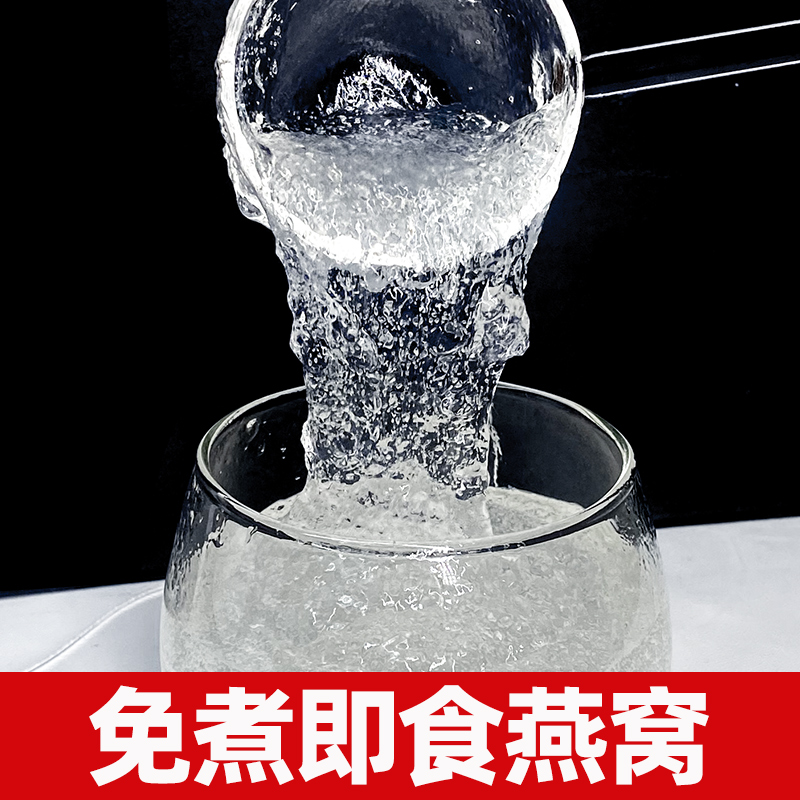 权焠帮雪燕银耳桃胶即食商用燕窝冲泡免煮冰糖炖燕窝饮品开袋即食
