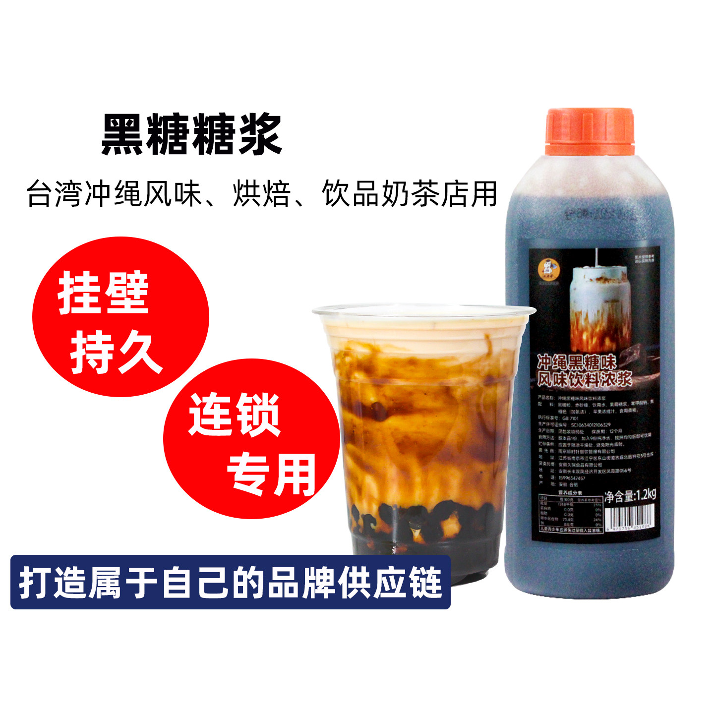 台湾冲绳黑糖糖浆挂杯鹿角巷黑糖酱脏脏茶奶茶专用原料红糖焦糖味,淘宝优惠券,粉丝福利购,淘宝优惠卷