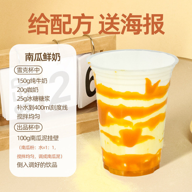 权焠帮南瓜粉南瓜汁粉南瓜露粉南瓜泥粉南瓜糊商用南瓜汤冲泡羹粥