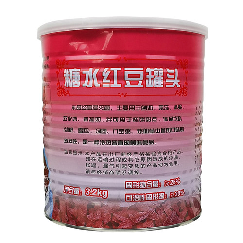 广州名忠糖水红豆罐头3.2kg罐装大罐 即食熟红豆奶茶店 甜品 明忠 - 图2