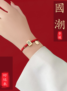 麻将红中发财手链ins小众设计本命年女属虎手镯首饰闺蜜女生礼物