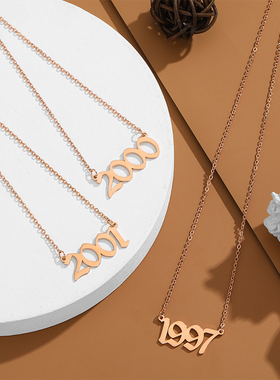 钛钢出生年份项链轻奢小众锁骨链2026年新款女气质网红吊坠配饰