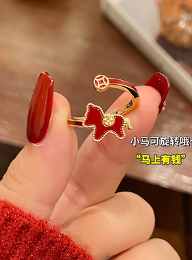 马年红色铜钱可旋转小马开口戒指