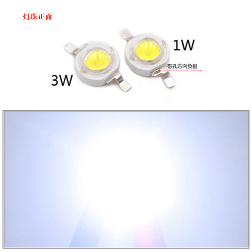 LED车灯灯珠1瓦灯珠3W灯珠白光发光二极管led灯泡灯芯光源diy3.7V - 图1