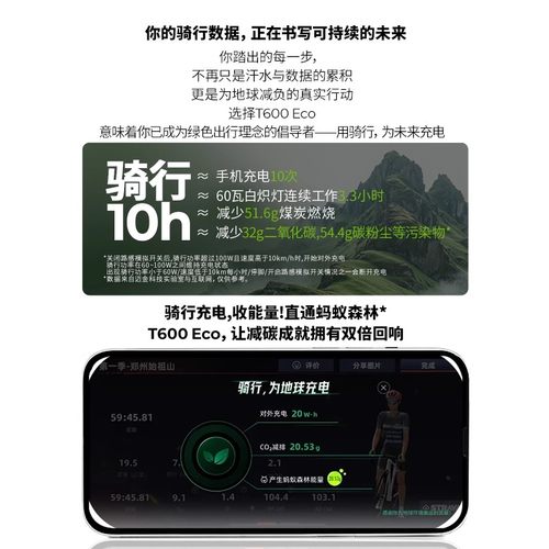 迈金T600 Eco智能骑行台可对外充电直驱山地公路自行车自发电室内 - 图1