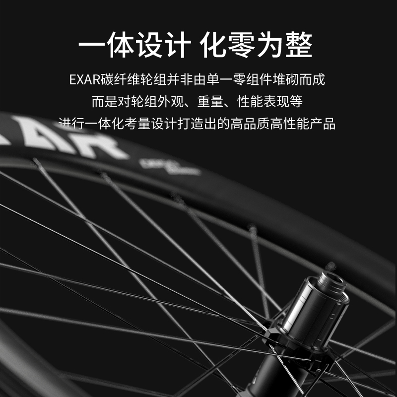 迈金EXAR Base款碳纤维碳刀轮组碟刹圈刹轮组公路自行车开口管胎-图2