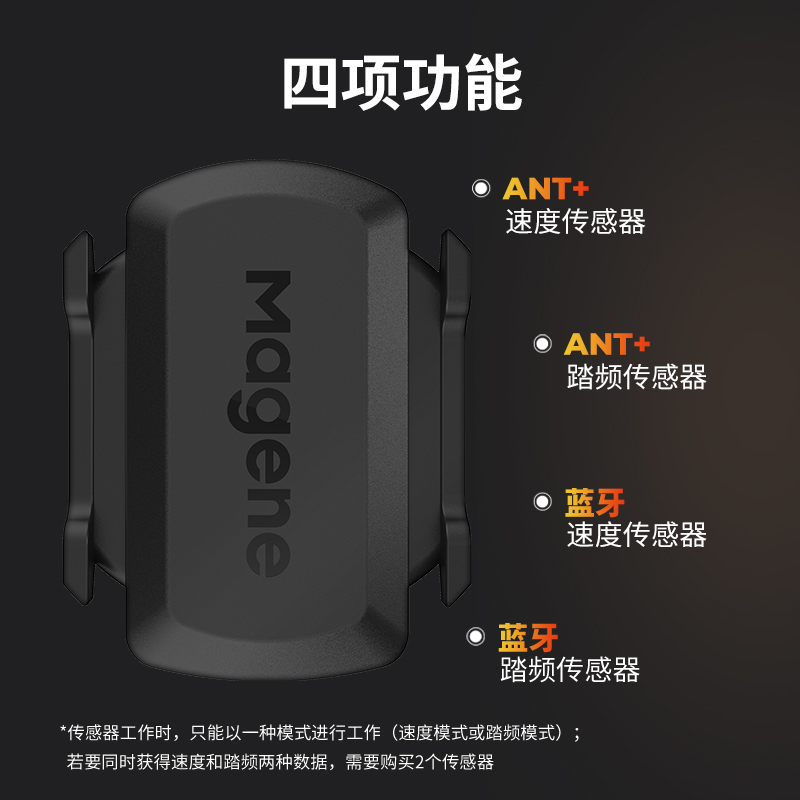 Magene迈金S3+速度/踏频传感器 自行车蓝牙ANT+兼容多品牌 - 图0