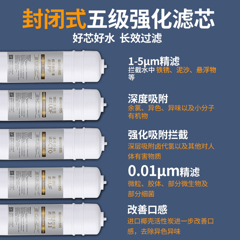 guttsta古石家用直饮一体机净水器 古石净水器