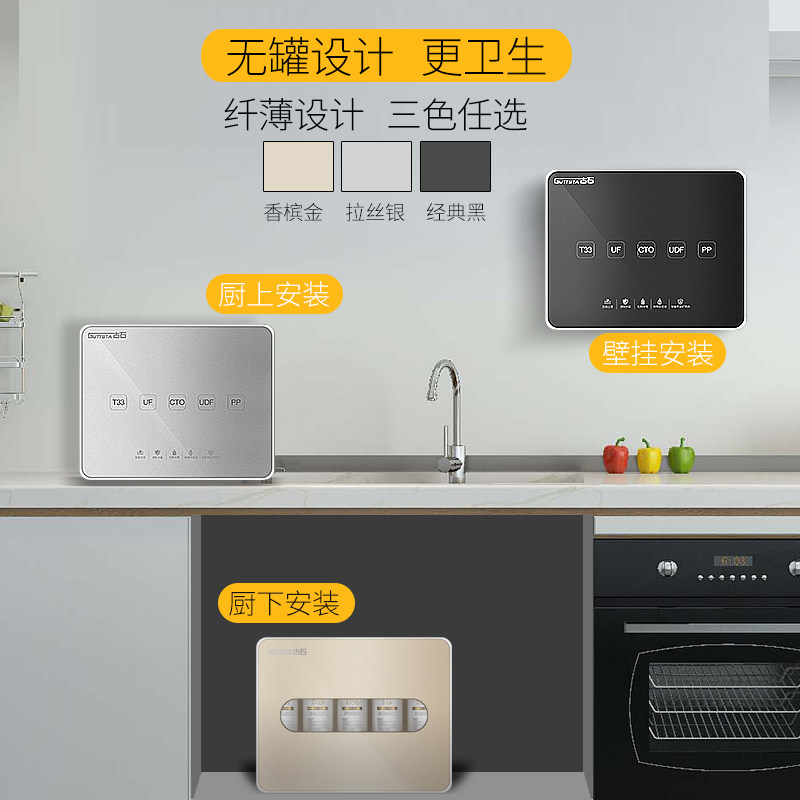 guttsta古石家用直饮一体机净水器 古石净水器