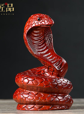 雕刻眼镜蛇家居摆设红木工艺品