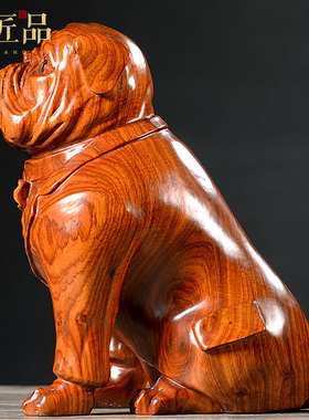 绅士狗生肖红木家居客厅工艺品