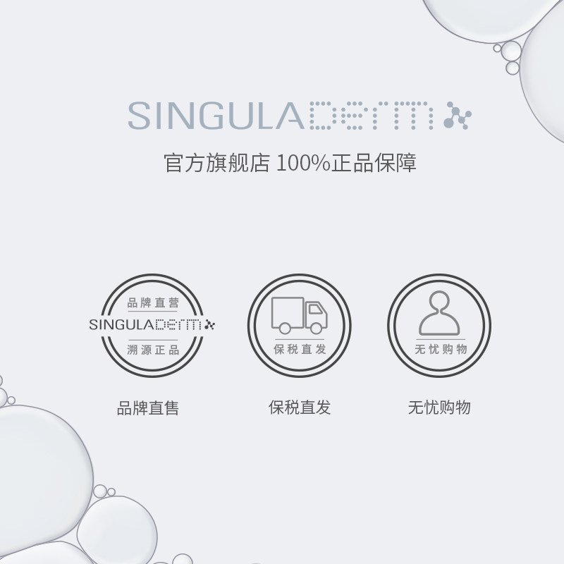 小蓝胶singuladerm圣歌兰抗肿眼霜 SINGULADERM美妆海外眼胶