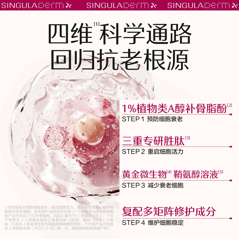 【2瓶装】SINGULADERM圣歌兰紫原霜经典版+滋润版套装